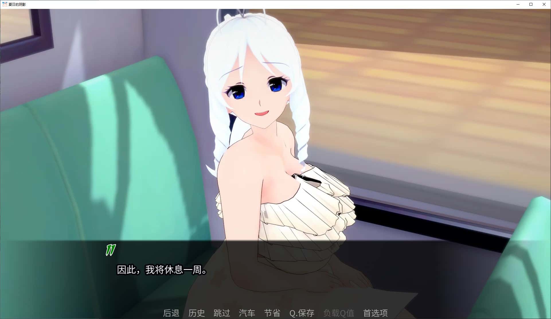 游戏截图1